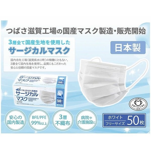 マスク 日本製 使い捨て 50枚 40セット 00枚入り 普通 医療用 サージカルマスク 不織布 国産 3層構造 99 カット ウィルス マスク工業会 100枚セット おしゃれ メンズ レディース 1stfitness Az