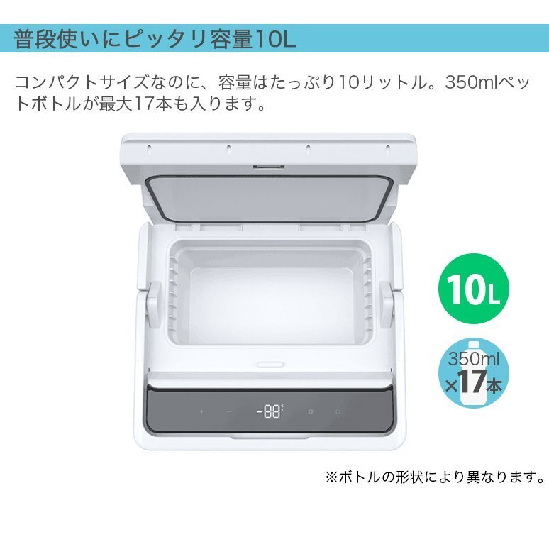 57％以上節約 車載 冷蔵庫 冷凍庫 10L DC 12V 24V AC 2電源 キャリー 自動車 トラック 冷蔵 冷凍 ストッカー 家庭用 室内 保冷  小型 アウトドア 1位 冷温庫 冷温 クーラーボックス www.lripeo.go.th