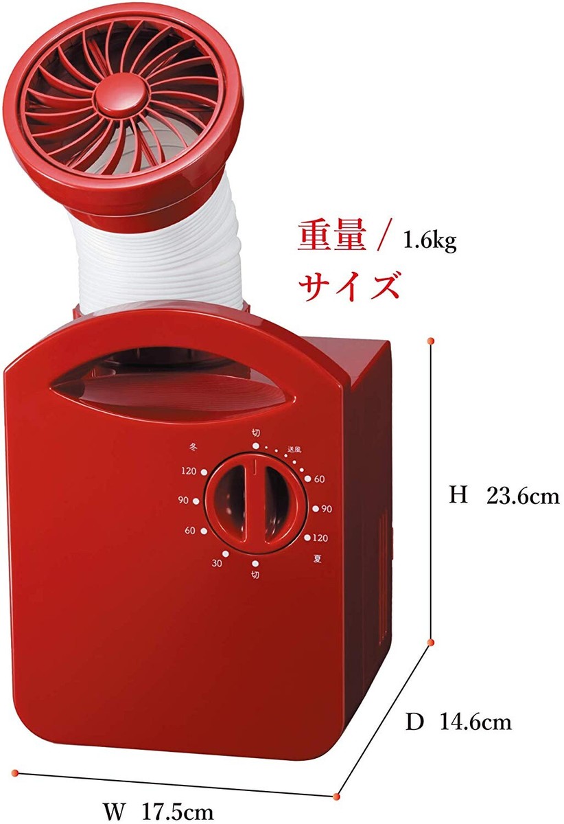 楽天市場 ふとん乾燥機 おしゃれ ペット 電気 乾燥機 多機能スタイル 布団乾燥機 レッド 小型 コンパクト 乾燥機 省エネ 部屋干し 1人暮らし 節電 衣類 靴 ダニ駆除 Aeru 楽天市場店