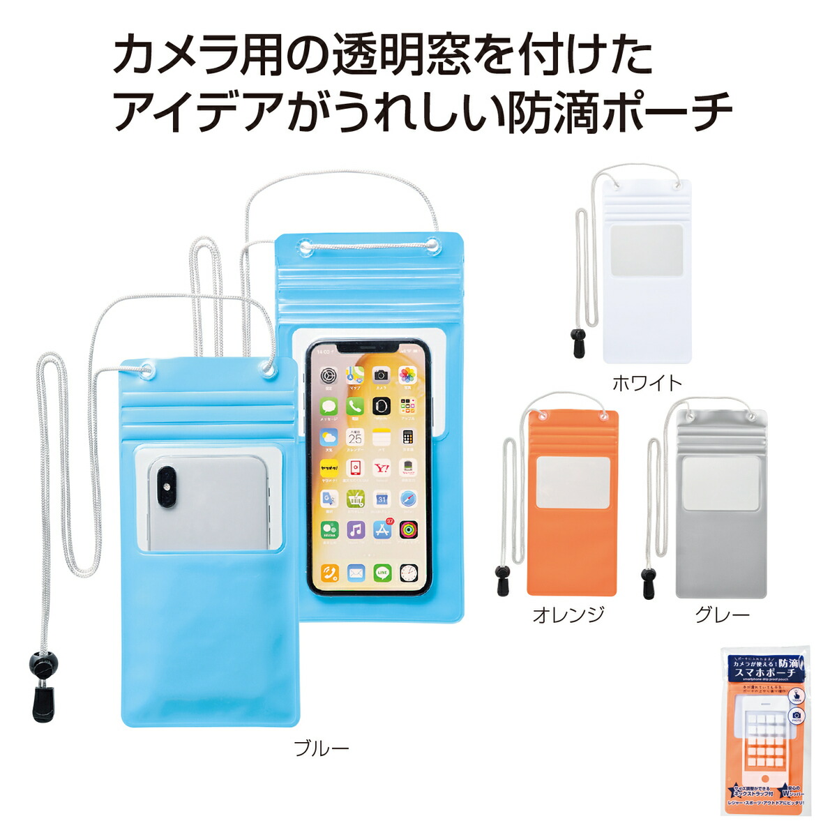 楽天市場】Wジッパーで安心 スマホ防滴ケース スマホケース 全
