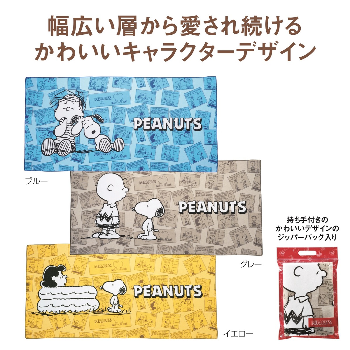 楽天市場 スヌーピー ハンドタオル 安い スポーツ キャラクターフェイスタオル ポイント消化 セール イベント ギフト プレゼント ふわふわ スポーツ タオル Aeru 楽天市場店