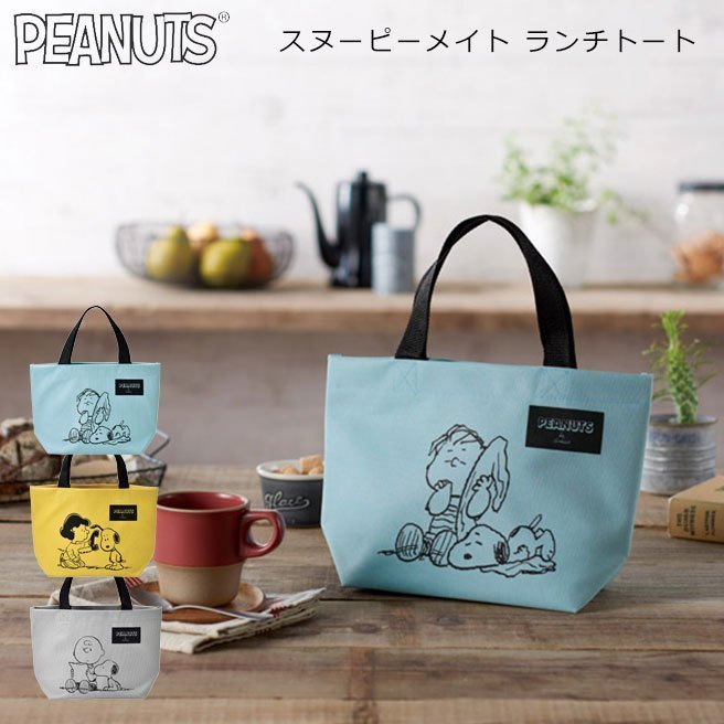 楽天市場 スヌーピー トートバッグ ランチトート レディース メンズ 小さめ 肩掛け エコバッグ コンビニ ショッピング レジバッグ 3カラー Aeru 楽天市場店
