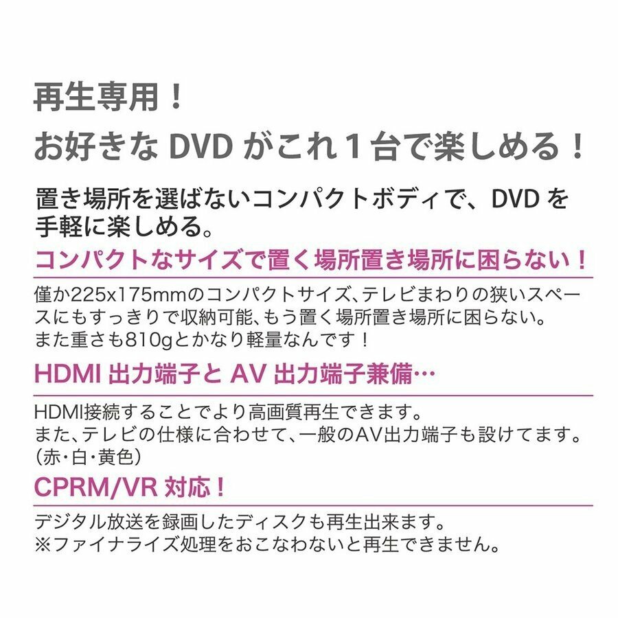 楽天市場 Dvdプレーヤー Hdmi 高画質 接続 簡単 操作 コンパクト シンプル Avケーブル Cprm Dvd 据置 再生 在宅 リモコン Aeru 楽天市場店