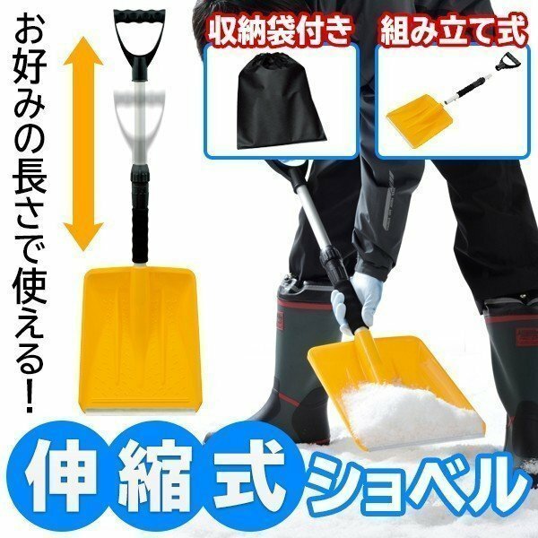 伸縮式 携帯スノースコップ 分解可能 収納袋付き コンパクト スコップ シャベル 携帯 伸縮 雪かき ガーデニング 軽量 持ち運び 車載 携帯スコップ ショベル Fitolab Com Br