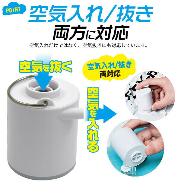 96%OFF!】 電動ポンプ 空気入れ プール 小型 充電式 電動空気入れ エアーポンプ 空気抜き 2WAY 電動 コンプレッサー 浮き輪 浮輪  ビニールプール エアーベッド ボール エアポンプ atfar.org.ar