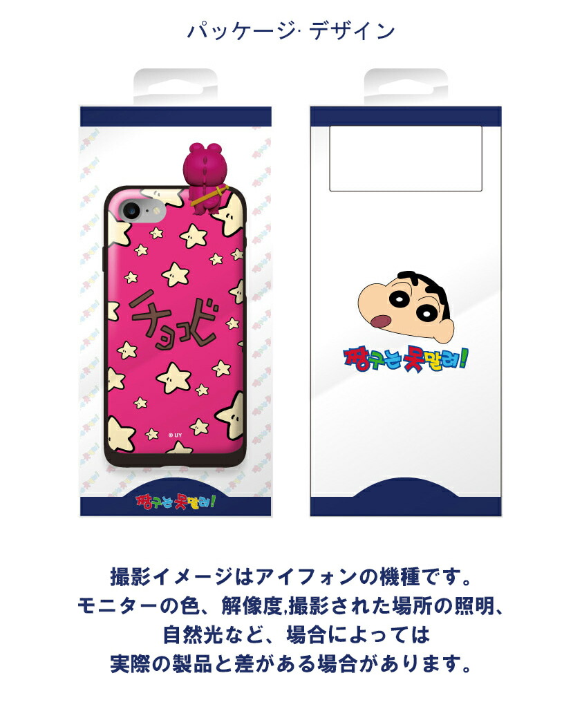 楽天市場 クレヨンしんちゃん Figure Card Case Dm便送料無料 スマホ カード ケース クレヨンしんちゃん Iphoneケース 公式 キャラクター チョコビ恐竜 3d 人形 可愛い カード収納 Iphonex Iphone8 Iphone7 Iphone6 アイフォン6s アイフォン7 アイフォン8 ケース