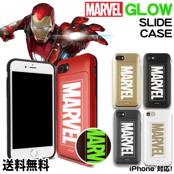 楽天市場 Marvel Glow I Slide Dm送料無料 Iphonexケース Marvel マーベル 光るケース アイアンマン キャプテンアメリカ Icカード カード収納 エラー防止シート スマホケース Iphone Iphonex Iphone8 Iphone7 Iphone6 アイフォン6s アイフォン7 アイフォン8 アイフォン