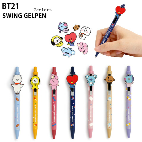 楽天市場 Bt21 Swing Gel Pen 送料無料 公式グッズ ボールペン プレゼント 誕生日 記念日 友達 K Pop 揺れる キャラクター かわいい 使いやすい 人気 Bts 防弾少年団 公式 チャーム アクセサリー おしゃれ おもしろ アクションペン Action Pen プレゼント 文房具