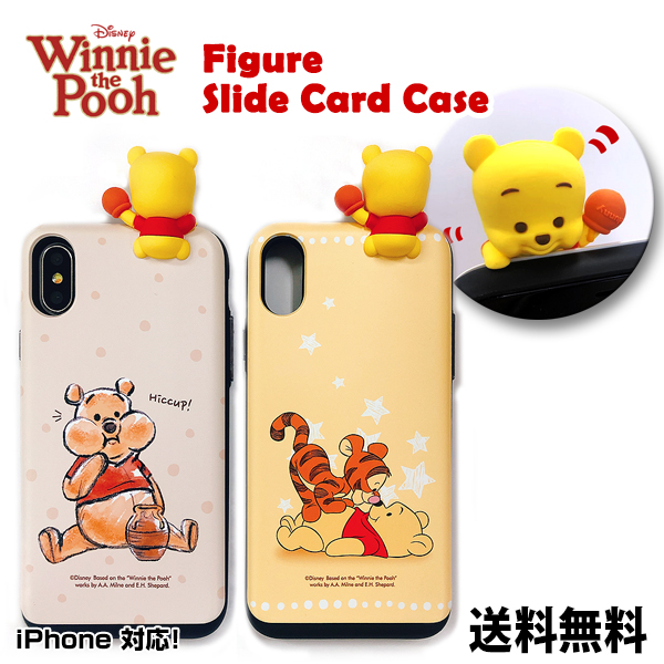 楽天市場 Disney Pooh Figure Slide Card Case Dm便送料無料 スマホ Iphoneケース 公式 キャラクター 3d 人形 可愛い カード収納 Iphonex Iphone8 Iphone7 Iphone6 アイフォン6s アイフォン7 アイフォン8 アイフォンx フィギュア プーさん ディズニーフィギュアケース