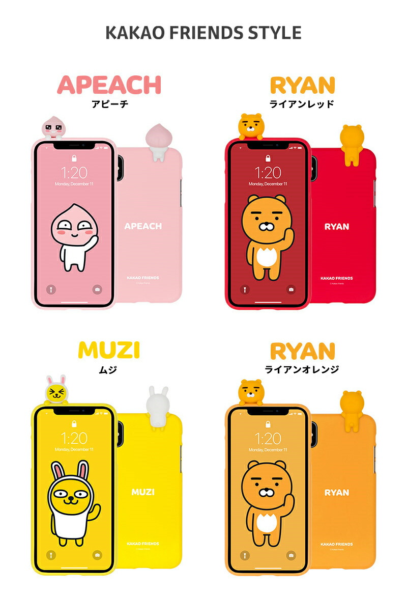 楽天市場 Kakao Friends Art Jelly Case 送料無料 カカオフレンズ アートゼリーケース 公式 キャラクター アピーチ ライアン 可愛い アイフォン フィギュアケース Phone S Mart
