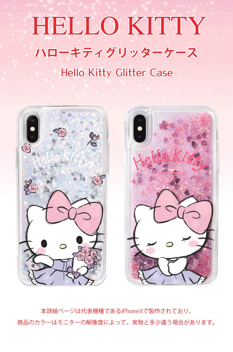 楽天市場 Hello Kitty Glitter Case Dm送料無料 公式 Iphone サンリオ ハローキティ スマホケース キラキラ ラメ キラキラ かわいい 綺麗 カバー スマホ キャラクター グッズ 誕生日 プレゼント Phone S Mart