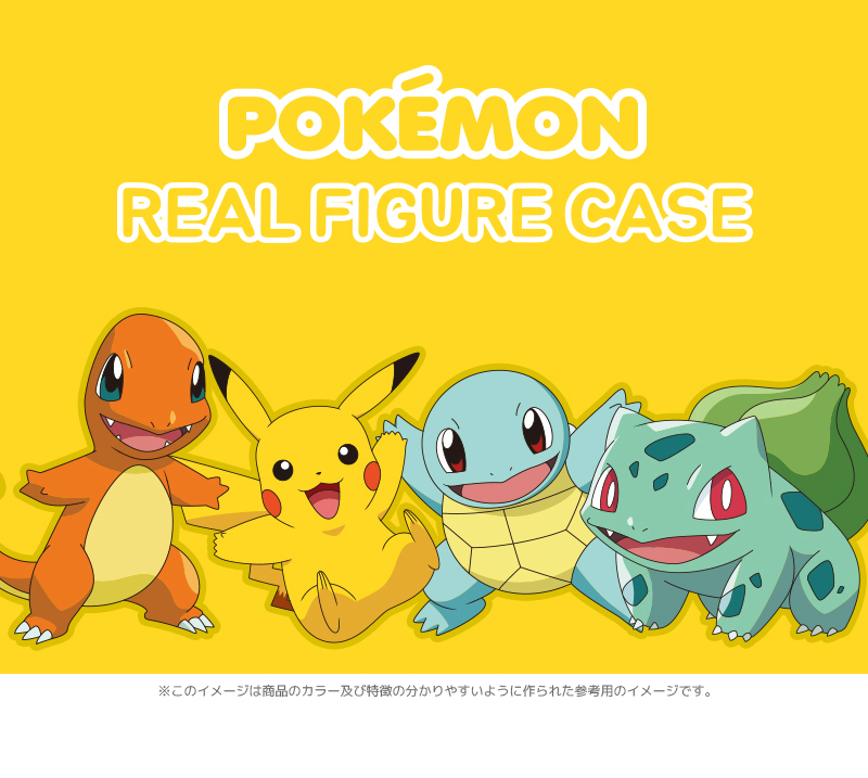 Pokemon Figure Hard Case ポケモンフィギュアハードケース Dm便送料無料 可愛い ポケモン ポケットモンスター ピカチュウ ヒトカゲ ゼニガメ フシギダネ アイフォンケース フィギュアケース ポケモン Iphone