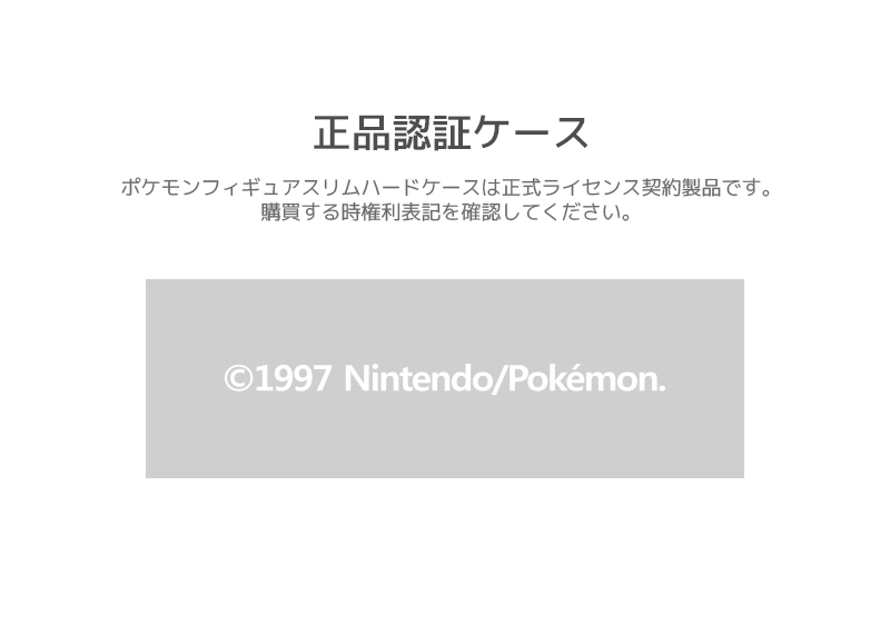楽天市場 Pokemon Figure Hard Case Dm便送料無料 ポケモンフィギュアハードケース可愛い ポケモン ポケットモンスター ピカチュウ ヒトカゲ ゼニガメ フシギダネ アイフォンケース フィギュアケース ポケモン Iphoneケース Phone S Mart