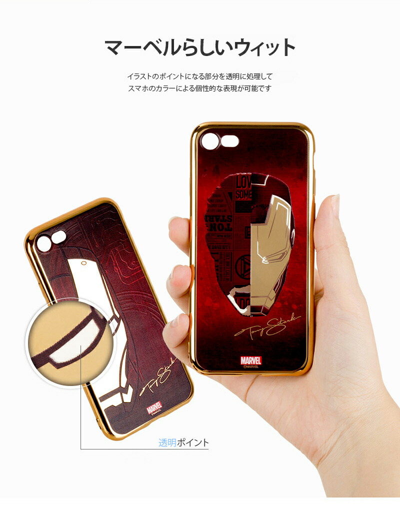 楽天市場 Marvel Metal Jelly Case Dm便送料無料 Iphonexケース マーベル 公式 キャラクター アイアンマン キャプテンアメリカ 人気 スマホケース Iphone Iphonex Iphone8 Iphone7 Iphone6 アイフォン6 アイフォン6s アイフォン7 アイフォン8 アイフォンx ケース