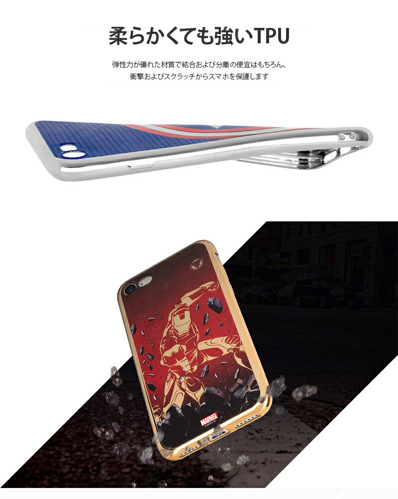 楽天市場 Marvel Metal Jelly Case Dm便送料無料 Iphonexケース マーベル 公式 キャラクター アイアンマン キャプテンアメリカ 人気 スマホケース Iphone Iphonex Iphone8 Iphone7 Iphone6 アイフォン6 アイフォン6s アイフォン7 アイフォン8 アイフォンx ケース