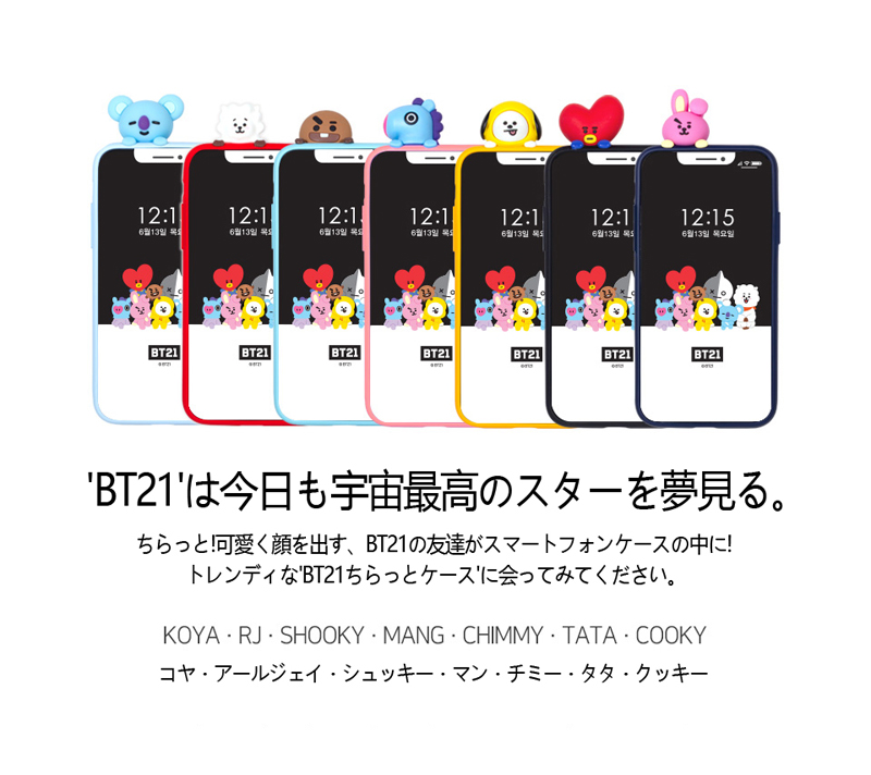 Kasword 背景 透過 タタ Bt21 イラスト