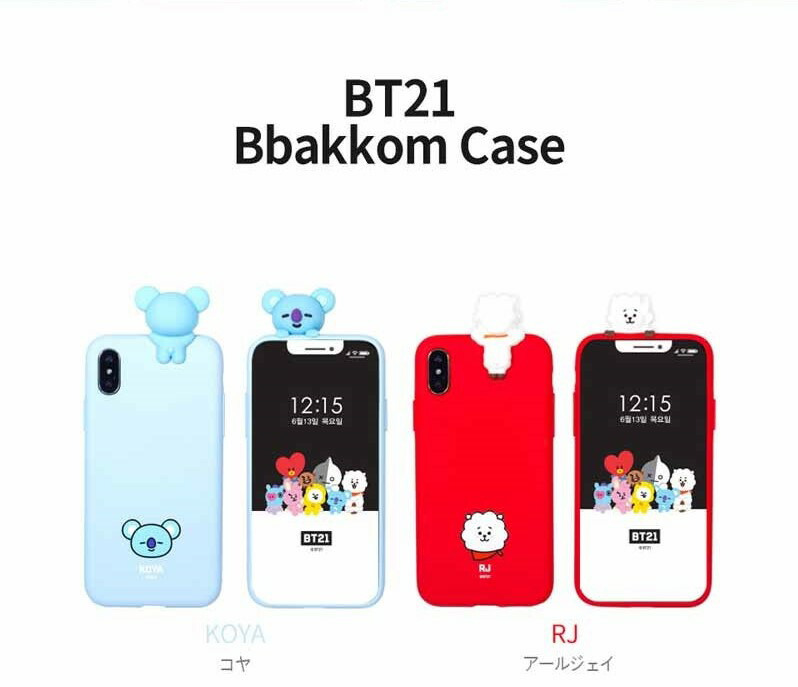 【楽天市場】BT21 BBAKKOM CASE【DM便送料無料】BT21 BTS フィギュア ...