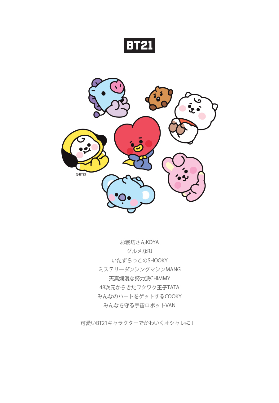 楽天市場 Bt21 Baby Mascot Ball Pen 送料無料 公式 揺れる かわいい ボールペン 文具 おもしろ サカモト ギフト プレゼント 文房具 グッズ マスコット キャラクター 防弾少年団 バンタン少年団 Bts Bt21 Bts Line Friends Phone S Mart