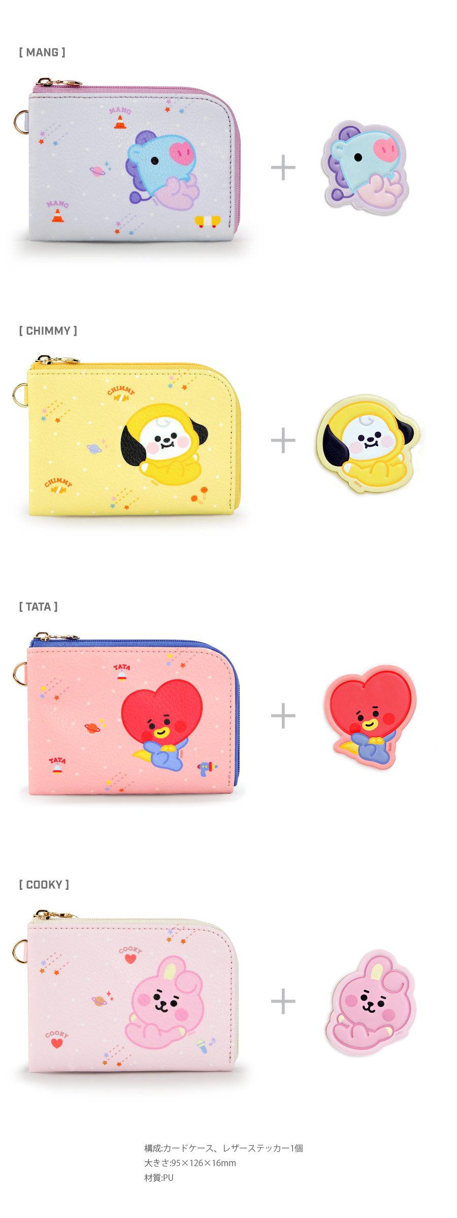 楽天市場 Bt21 Baby Leather Patch Card Pocket Dm送料無料 公式 かわいい 公式 グッズ かわいい 定期入れ Line Friends パスケース バンタン Bts 防弾少年団 韓国 韓流 カードケース Phone S Mart