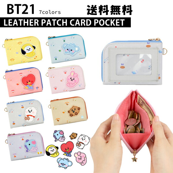 楽天市場 Bt21 Baby Daily Pen Pouch 送料無料 Bts 公式 グッズ Bt21 韓国 筆箱 ペンケース 防弾少年団 タタ おしゃれ かわいい タタ チミー クッキー シュッキー マン コヤ Rj 筆箱 学校 通学 テテ 文具 サカモト ギフト プレゼント Phone S Mart