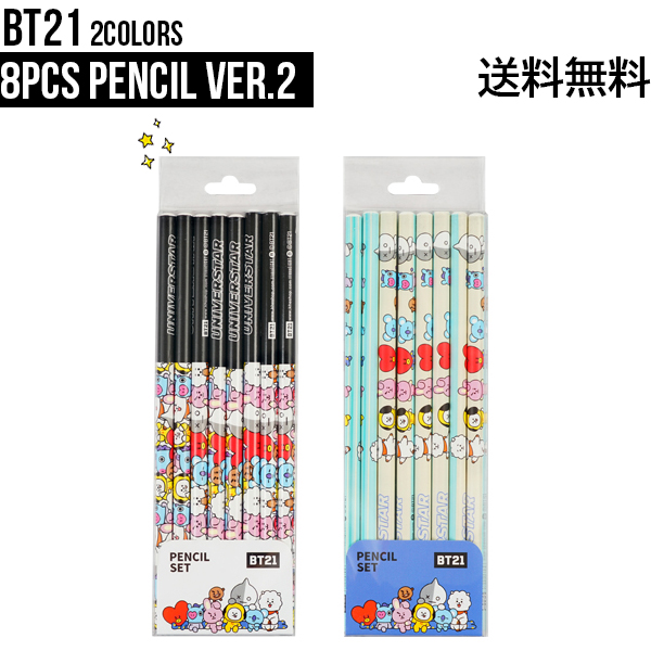 楽天市場 Bt21 8pcs Pencil Ver2 送料無料 公式グッズ 鉛筆 プレゼント 誕生日 記念日 友達 K Pop 揺れる キャラクター かわいい 使いやすい 人気 Bts 防弾少年団 公式 チャーム アクセサリー おしゃれ おもしろ プレゼント 文房具 ペンシル えんぴつ Phone S Mart