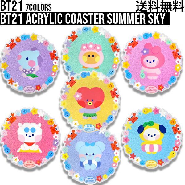 楽天市場】BT21 minini Flake Sticker Pack【送料無料】BTS公式グッズ ミニニフレークステッカーパック シール  デコレーション デコステッカー スマホデコ ダイアリーデコ モバイルステッカー キャラクターシール 正規品 かわいい ギフト タタ チミー クッキー  RJ マン ...