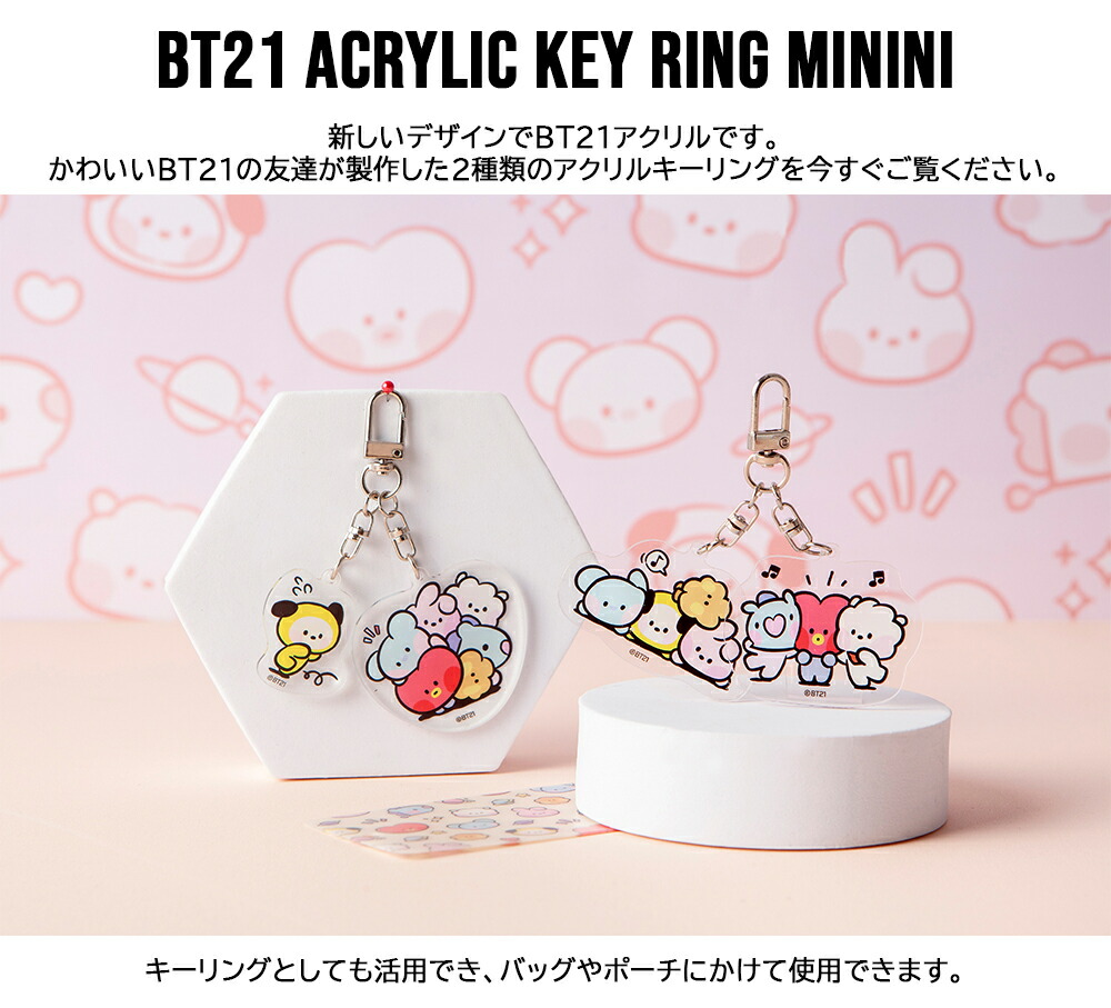 市場 BT21 BTS公式グッズ キーチャーム 送料無料 minini アクリルキーリングミニニ アクリル素材 Ring キーチェーン Key  キーホルダー スマートキー Acrylic