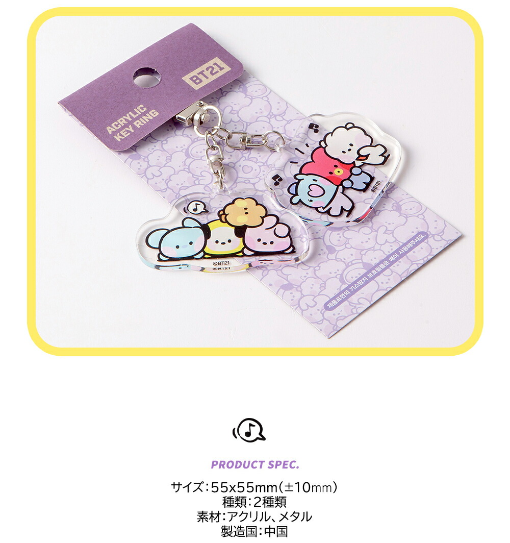 市場 BT21 BTS公式グッズ キーチャーム 送料無料 minini アクリルキーリングミニニ アクリル素材 Ring キーチェーン Key  キーホルダー スマートキー Acrylic