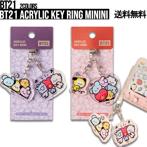 市場 BT21 BTS公式グッズ キーチャーム 送料無料 minini アクリルキーリングミニニ アクリル素材 Ring キーチェーン Key  キーホルダー スマートキー Acrylic