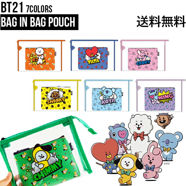 楽天市場】BT21 Macaron Pouch Ver.2【送料無料】BTS公式グッズ マカロンポーチ 収納 化粧品 小さめ airpodsケース  イヤホン収納 デイリーポーチ コスメ ケーブル収納 小物入れ 充電器 バッテリー ミニポーチ 便利 旅行 トラベルポーチ 正規品 かわいい プレゼント  エア ...