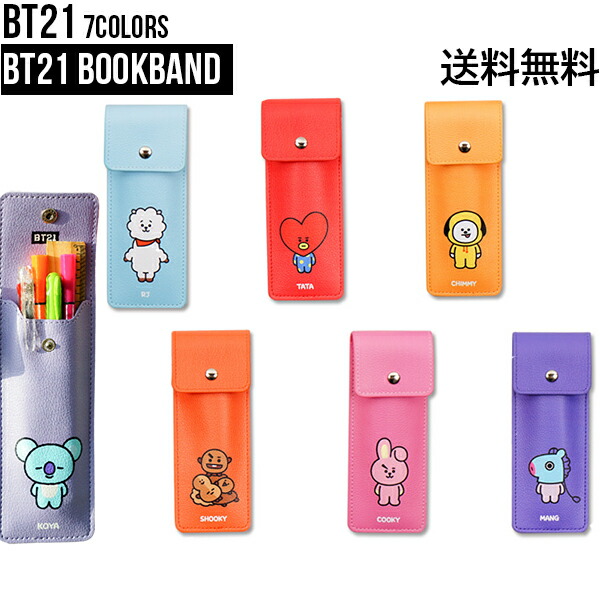 楽天市場 Bt21 Bookband 送料無料 Bts 公式 グッズ 公式グッズ Bt21 Bt21グッズ 人気 韓国 ペンケース おしゃれ かわいい タタ チミー クッキー シュッキー マン コヤ Rj 筆箱 学校 Phone S Mart 楽天市場 Bt21 Bookband 送料無料 Bts 公式 グッズ 公式グッズ Bt21 Bt21グッズ 人気 韓国 ペンケース おしゃれ かわいい タタ チミー クッキー シュッキー マン コヤ Rj 筆箱 学校 Phone S Mart