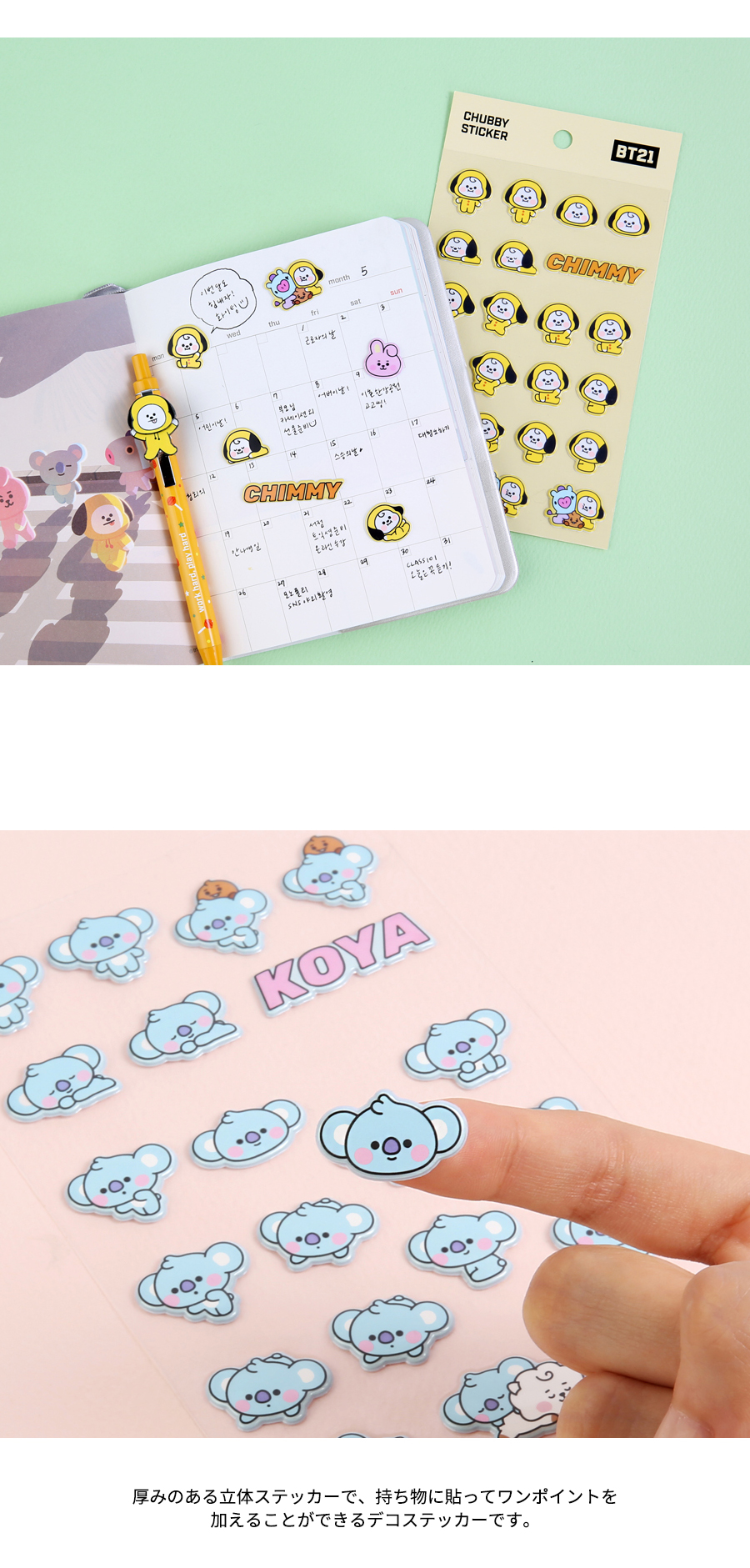 楽天市場 Bt21 Chubby Sticker 送料無料 韓国 モバイルステッカー デコ シール ホログラムシール デコレーション マスキングテープ プチマークシール おしゃれ かわいい Phone S Mart