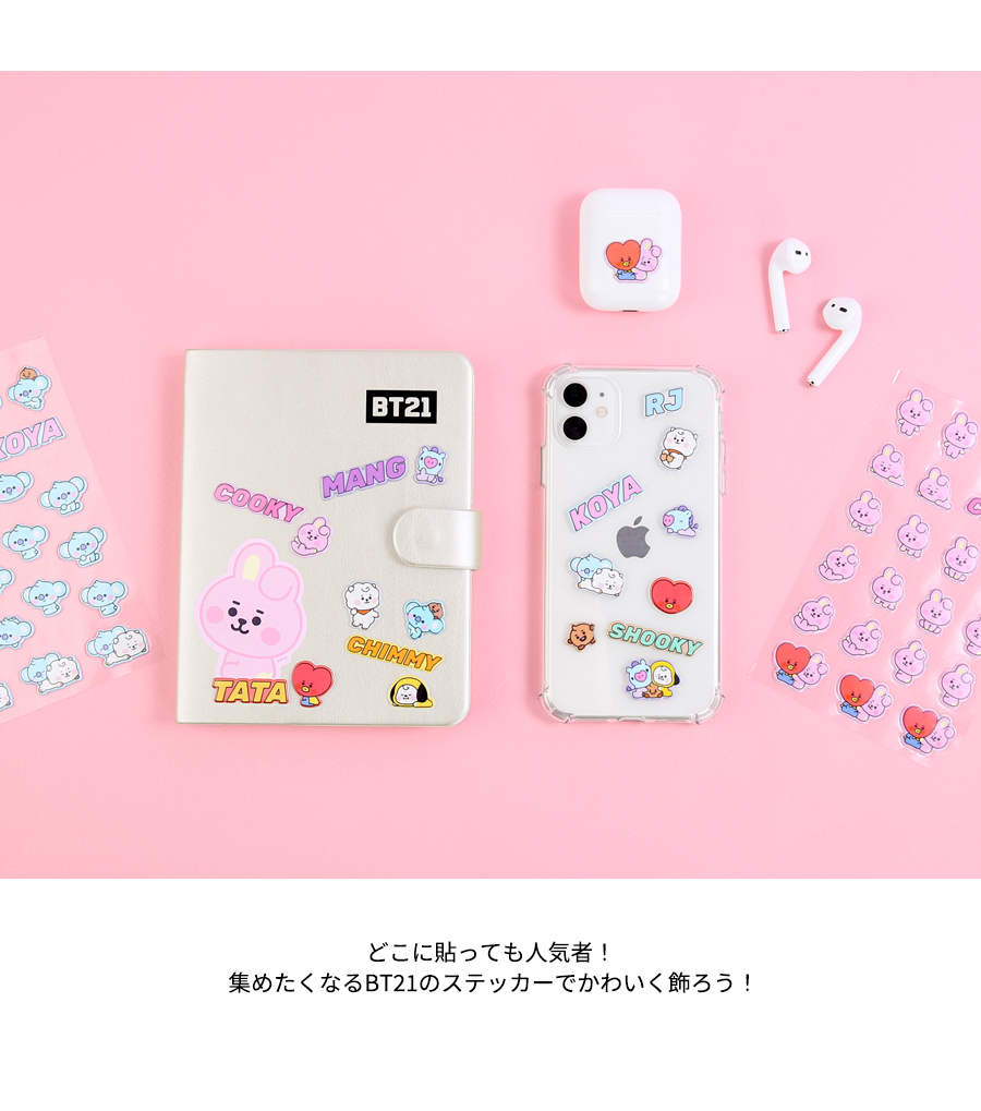 楽天市場 Bt21 Chubby Sticker 送料無料 韓国 モバイルステッカー デコ シール ホログラムシール デコレーション マスキングテープ プチマークシール おしゃれ かわいい Phone S Mart