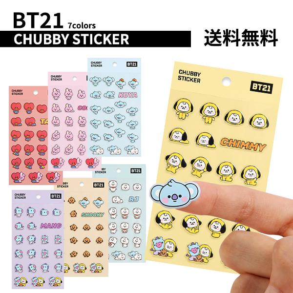 楽天市場 Bt21 Chubby Sticker 送料無料 韓国 モバイルステッカー デコ シール ホログラムシール デコレーション マスキングテープ プチマークシール おしゃれ かわいい Phone S Mart