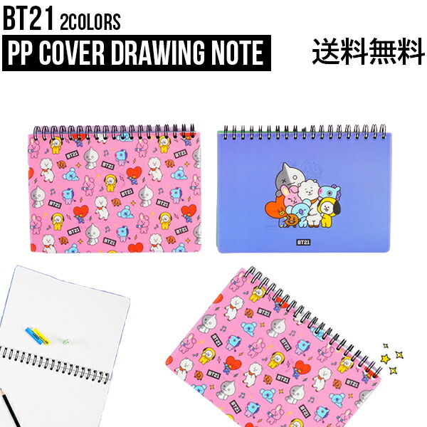 楽天市場 Bt21 Pp Cover Drawing Note 送料無料 正規品 公式グッズ デザインノート ちょうどいいサイズ キャラクターがひょっこりのぞく おしゃれ 誕生日 イベント Bts 防弾少年団 K Pop かわいい 韓国 Phone S Mart