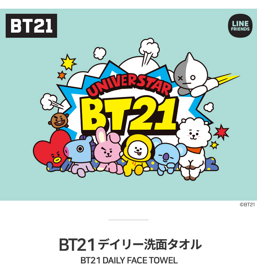 楽天市場 Bt21 Daily Face Towel 送料無料 コットン100 ラインフレンズ キャラクター フェイスタオル 厚手 吸水 ギフト プレゼント 普段使い 毎日 Bts 公式グッズ バンタン 防弾少年団 バスタオル タオル ホテル 40センチ 80センチ Phone S Mart