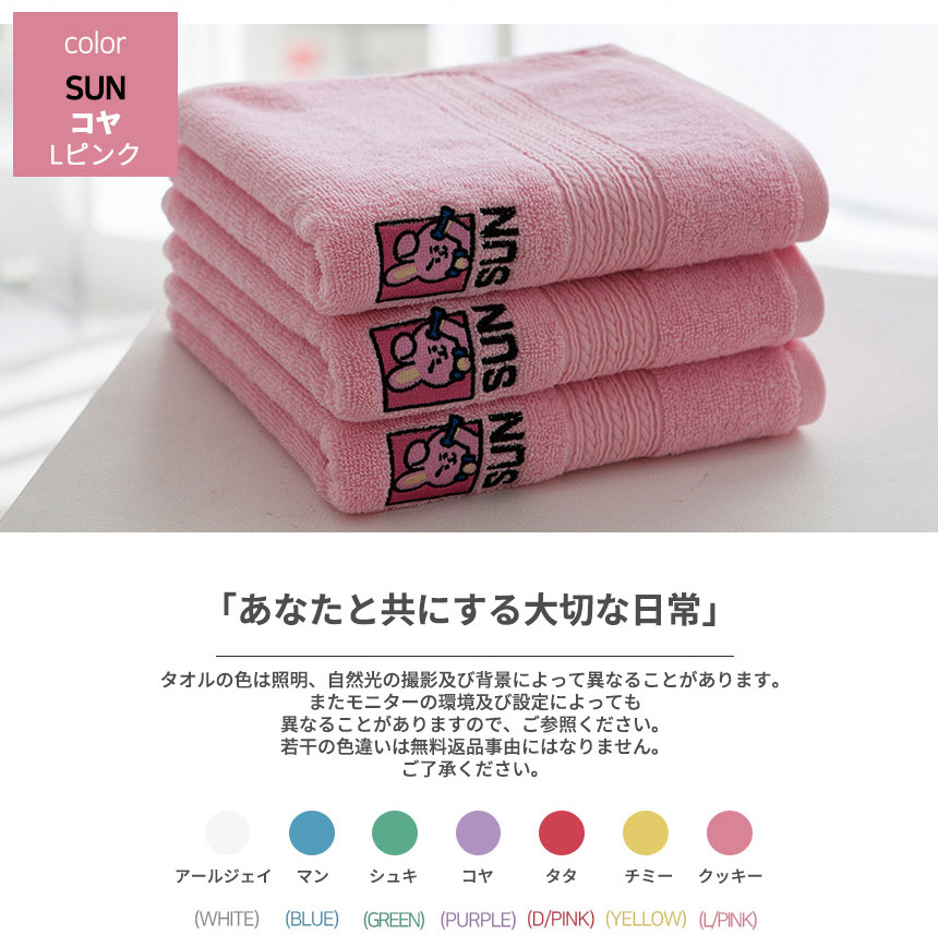 楽天市場 Bt21 Daily Face Towel 送料無料 コットン100 ラインフレンズ キャラクター フェイスタオル 厚手 吸水 ギフト プレゼント 普段使い 毎日 Bts 公式グッズ バンタン 防弾少年団 バスタオル タオル ホテル 40センチ 80センチ Phone S Mart