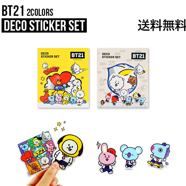 楽天市場】BT21 Clear Deco Sticker【送料無料】BTS公式グッズ クリアステッカー シール デコレーション デコステッカー  スマホデコ 跡が残らない ダイアリーデコ モバイルステッカー キャラクターシール 飾り 正規品 かわいい ギフト プレゼント おしゃれ 誕生日 記念日  ...