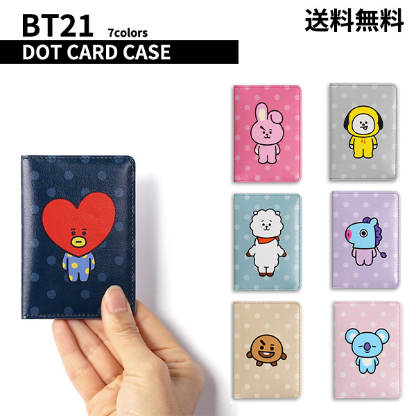 楽天市場】BT21 POP CARD POCKET 【送料無料】BTS公式グッズ カードポケット 定期入れ ICカード 定期券 パスケース  カードケース カード収納 スイカ クレジットカード収納 正規品 かわいい ギフト プレゼント キャラクター ラインフレンズ バンタン 韓流 誕生日  記念日 ...