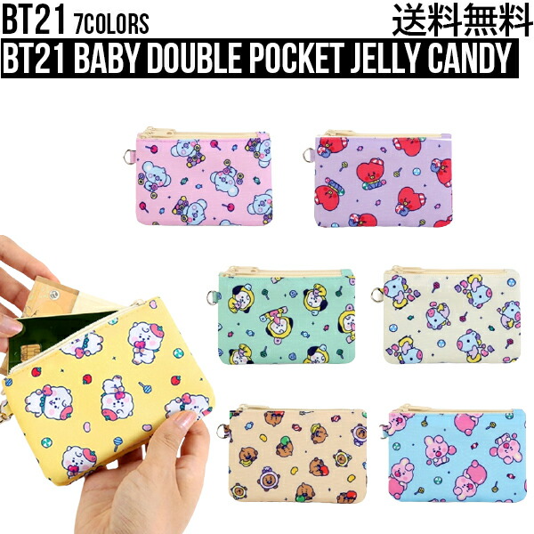 楽天市場】BT21 POP CARD POCKET 【送料無料】BTS公式グッズ カードポケット 定期入れ ICカード 定期券 パスケース  カードケース カード収納 スイカ クレジットカード収納 正規品 かわいい ギフト プレゼント キャラクター ラインフレンズ バンタン 韓流 誕生日  記念日 ...