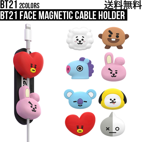 楽天市場 Bt21 Big Clip Ver 2 送料無料 Bts公式グッズ クリップ ビッグクリップ キャラクター デスク タタ チミー クッキー Rj マン コヤ シュッキー バン 正規品 韓国 かわいい 学生 事務用 使いやすい 軽い 新学期 書類整理 プレゼント 文具 学校 ペーパークリップ