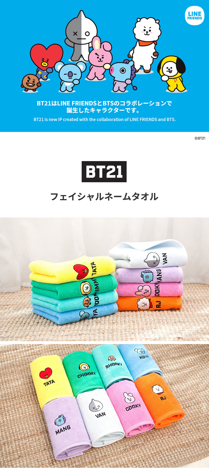 楽天市場 Bt21 Facial Name Towel 送料無料 公式 Bts 防弾少年団 バンタン フェイスタオル 柔らか ホテル 厚手 吸水性 速乾 普段使い 肌触り抜群 かわいい グッズ バスタオル キャラクター コットン100 Phone S Mart