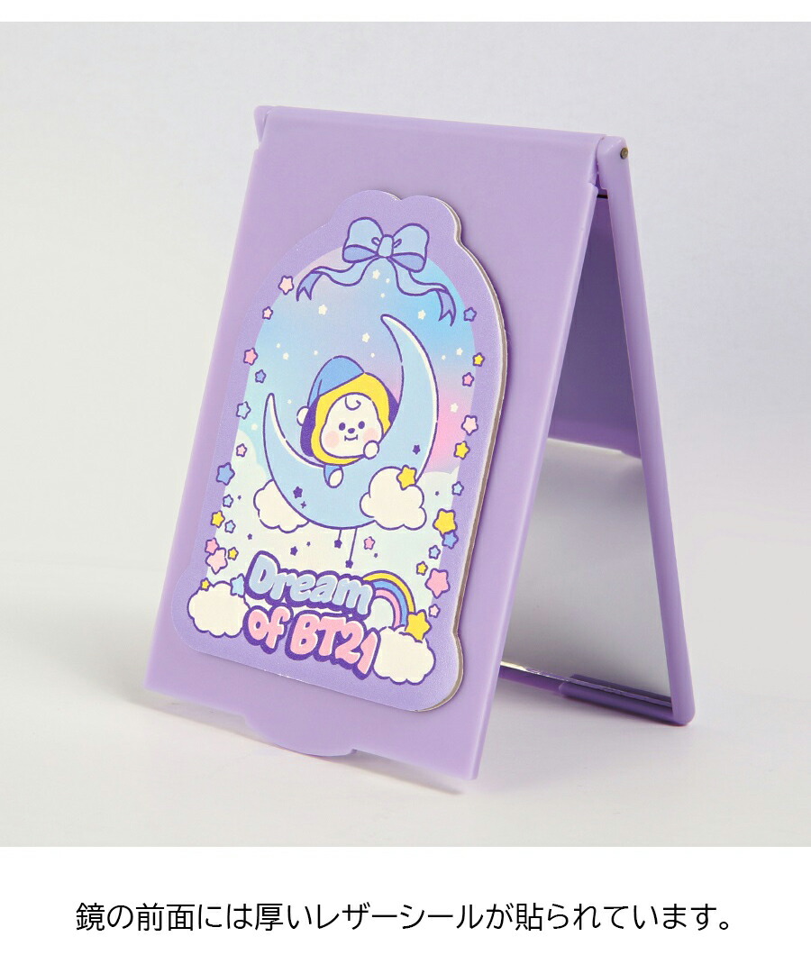 魅力的な価格 Bts公式グッズ 鏡 小さめ 持ちやすい 軽い 正規品 学生 ハンドミラー ミラー 持ち運び 便利 かわいい おしゃれ プレゼント 記念日 誕生日 ギフト こどもの日 韓国 韓流 流行り スタンドミラー タタ チミー クッキー デスクミラー Bt21 Folding Mirror Dream