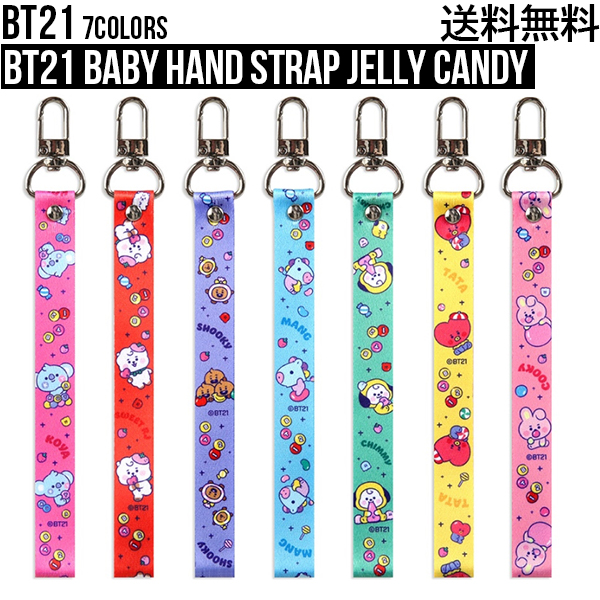 楽天市場 Bt21 Baby Hand Strap Jelly Candy 送料無料 Bts 公式グッズ バンタン ストラップ キーリング 落下防止 お土産 プレゼント 誕生日 ラインフレンズ K Pop かわいい 韓国 防弾少年団 Tata Chimmy Cooky Rj Shooky Koya Mang Phone S Mart