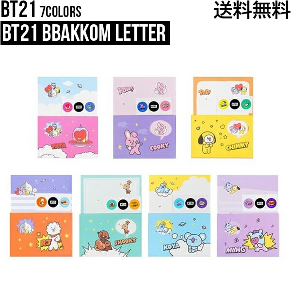 Bt21 akkom 公式グッズ 送料無料 手紙 記念日 人気 使いやすい Letter 防弾少年団 友達 Bts 誕生日 K Pop キャラクター かわいい プレゼント