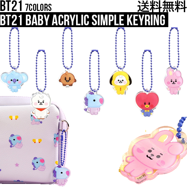 楽天市場】BT21 トレーディング カラーチェーン アクリル
