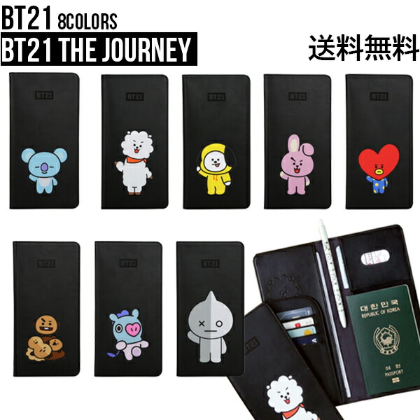 Bt21 The グッズ シンプル 公式グッズ Journey パスポートケース 送料無料 旅行 旅行グッズ デザイン Bt21グッズ 公式 ブラック キャラクター レザー