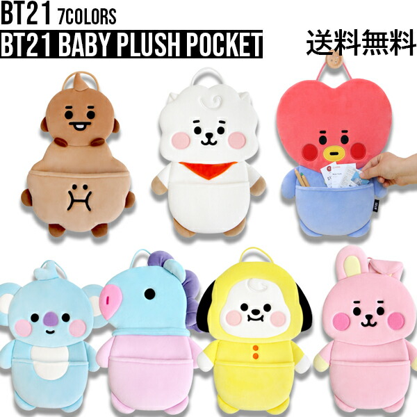 楽天市場】BT21 Baby Squeeze Ball 【送料無料】ぬいぐるみ キャラクター 人形 ファン インテリア BTS 防弾少年団 玩具  誕生日プレゼント ギフト スクイズボール キャラクター BT21グッズ タタ チミー クッキー RJ マン コヤ シュッキー おもちゃ クッション  BT21公式 ...