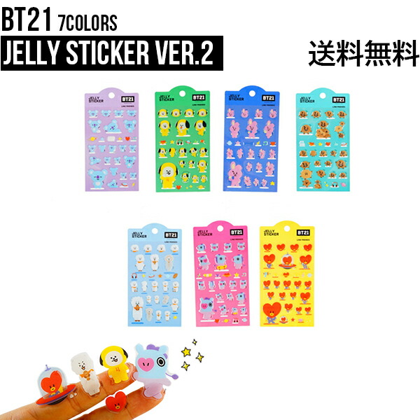 BT21 Jelly Sticker Ver.2 送料無料 正規品 公式グッズ 強力 剥がれにくい ジェリーステッカー 透明 クリア モバイルステッカー  デコ デコレーション 防弾少年団 爆買いセール クリスマス かわいい 韓国 イベント プチマークシール K-POP BTS おしゃれ スマホ 誕生日  ...