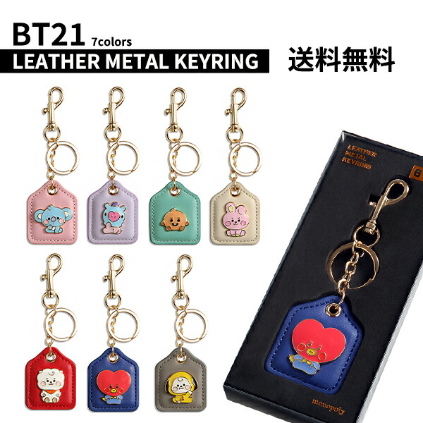 楽天市場】BT21 Acylic Simple Keyring Black Rabbit【送料無料